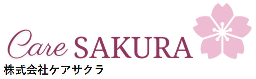 株式会社ケアサクラ