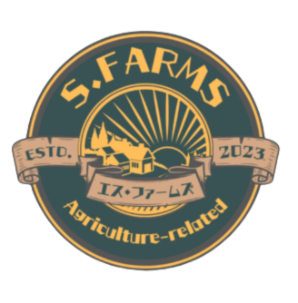 合同会社S.FARMS