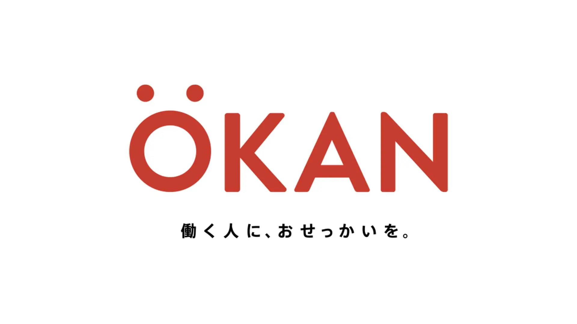 株式会社OKAN