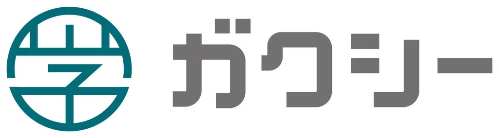 株式会社ガクシー