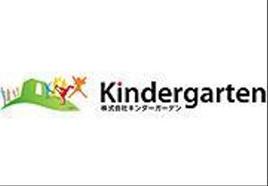 株式会社キンダーガーデン