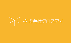 株式会社クロスアイ