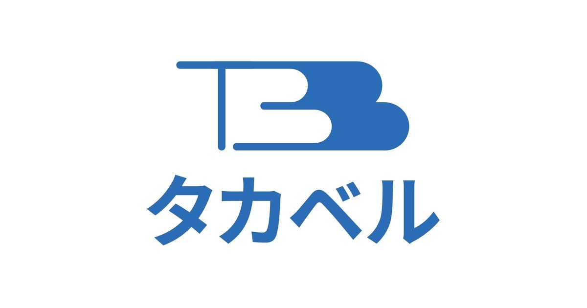 株式会社タカベル