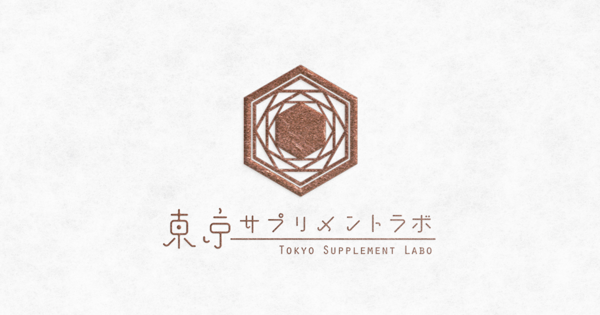 株式会社東京サプリメントラボ