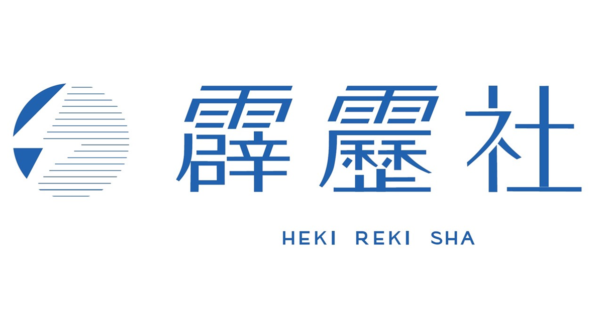 株式会社霹靂社
